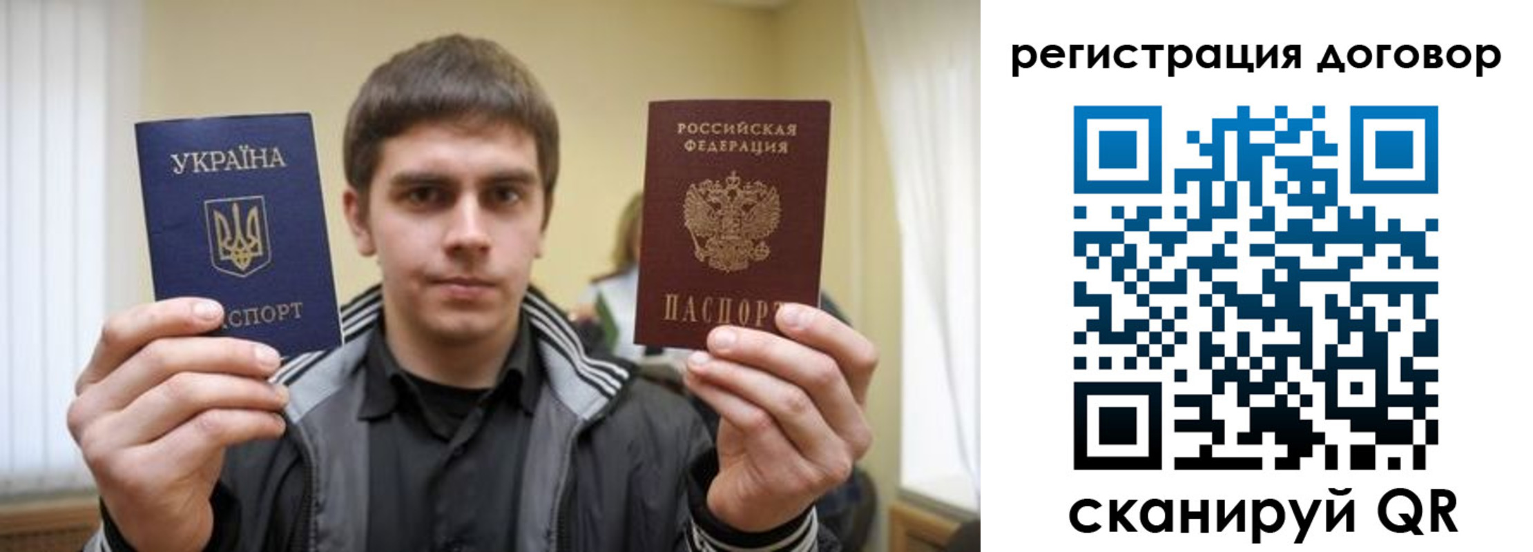 прописка 2025 в Фрязино