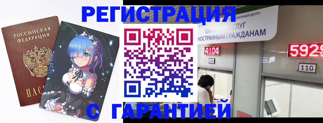 регистрация для дет. сада в Фрязино
