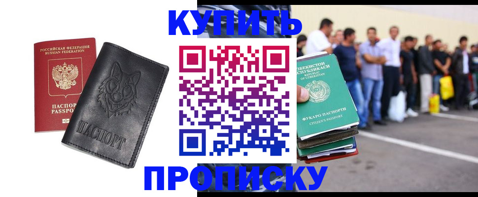 прописка иностранных граждан в Фрязино