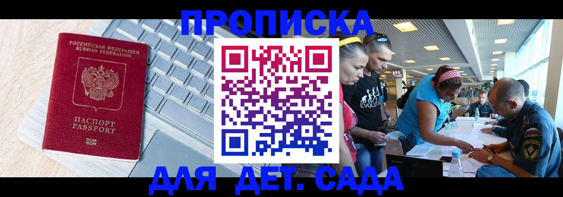 прописка иностранных граждан в Фрязино